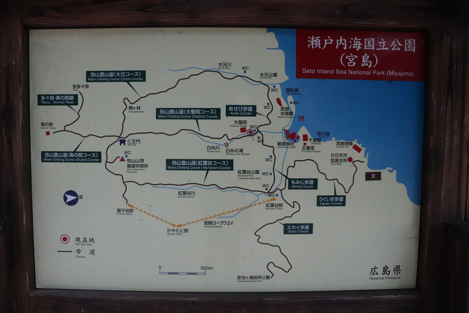 Itsukushima, Miyajima, Japan